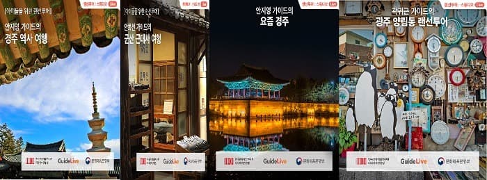 집에서 만나는 ‘대한민국 테마여행 10선’·‘집콕여행꾸러미’ 출시