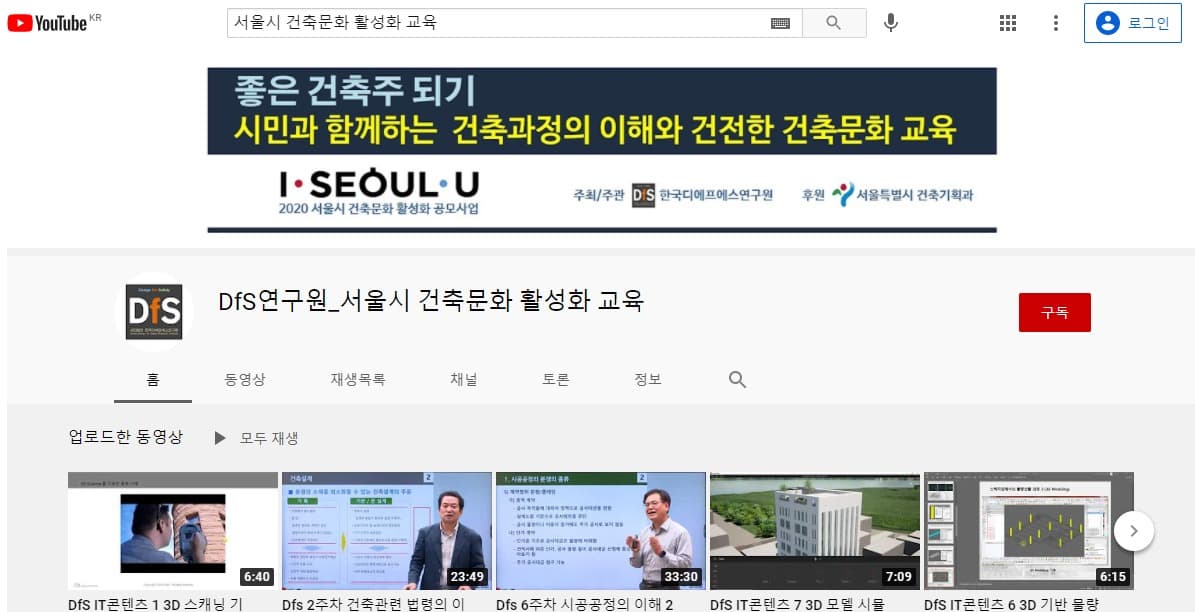 ‘그림으로 이해하는 건축법’ 전자책 발간…초보자용 유튜브 강연