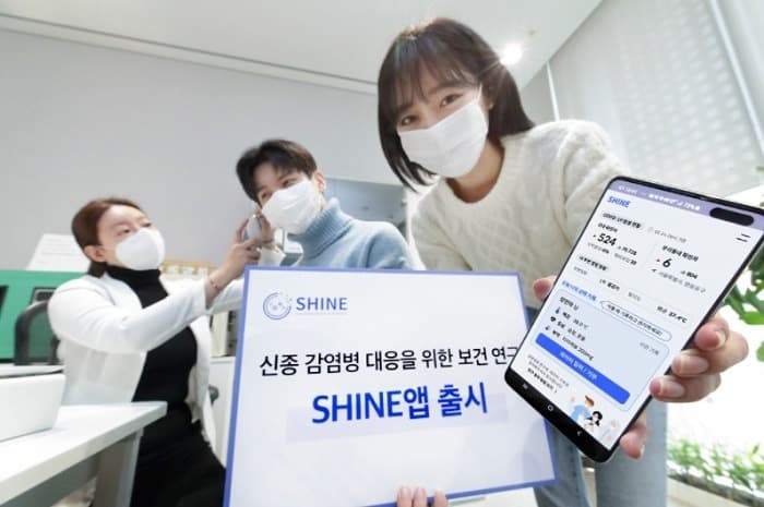 AI 기반 감염병 대응연구 본격화… ‘SHINE’ 앱 출시