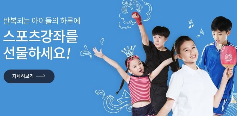 저소득층 유·청소년 6만 5000명에 스포츠강좌 이용권, 비대면 온라인 강습까지 확대