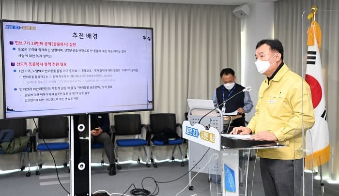 “동물복지는 곧 사람에 대한 복지”‥올해 4대 분야 33개 사업 추진