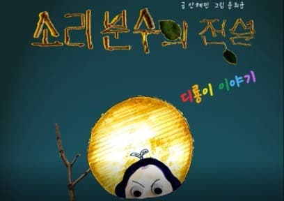 설 연휴 10종 148가지 ‘온라인 무료 공원 콘텐츠’ 제공