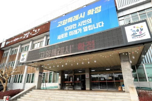 고양시, 2021 슬레이트 처리 및 지붕개량 지원사업 실시