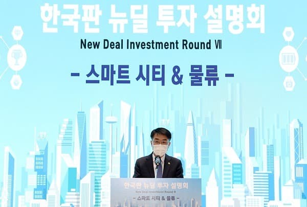 한국판 뉴딜 마중물 ‘뉴딜펀드’ 투자설명회 개최