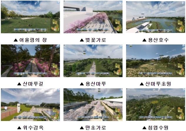 미래의 용산공원, 가상현실로 VR 용산공원 서비스