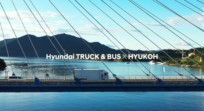 ‘혁오(HYUKOH)’의 친환경 콘셉트 온라인 콘서트에 ‘엑시언트 수소전기트럭’ 제공