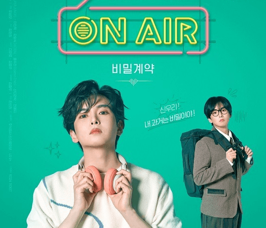 려욱, 오늘 극장형 라이브 시트콤 ‘온에어-비밀계약’ 첫 공연!
