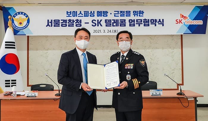 SKT, 업계 최초 ‘보이스피싱 번호차단’ 서비스 오픈