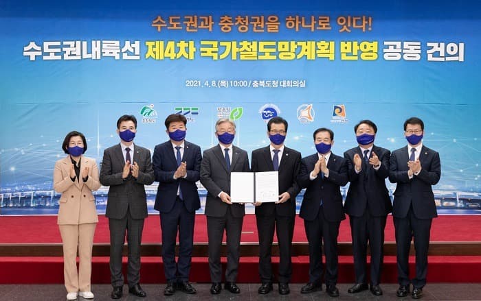 이재명, 충북 등 5개 지자체와 손잡고 ‘수도권내륙선’ 국가철도망 반영 공동 건의