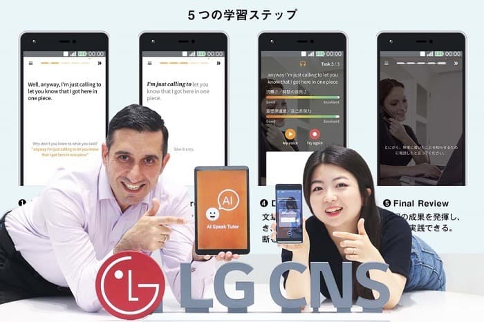 LG CNS, 'AI튜터' 日 유명 어학업체 이온(AEON)과 손잡고 日 진출