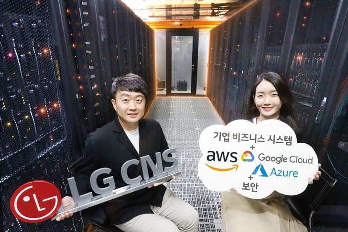 LG CNS, 클라우드 통합 운영 서비스 '클라우드엑스퍼 프로옵스' 출시