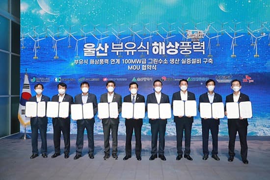 현대중공업, 동해에 그린수소 생산플랜트 구축