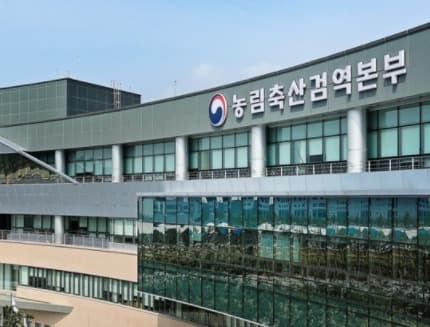식물검역, 5월 10일부터 전자식물검역증명서(ePhyto) 운용 시작