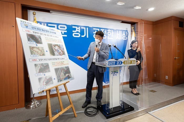 경기북부지역 축구장 3.5배 규모 산지 무단 훼손행위 무더기 적발