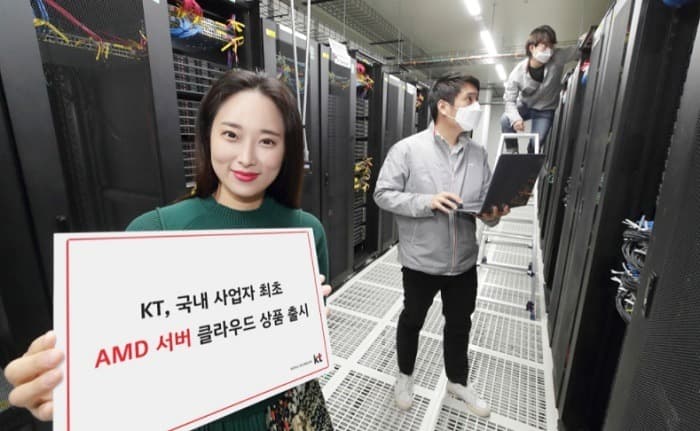 KT, 국내 사업자 최초 AMD 서버 클라우드 상품 출시
