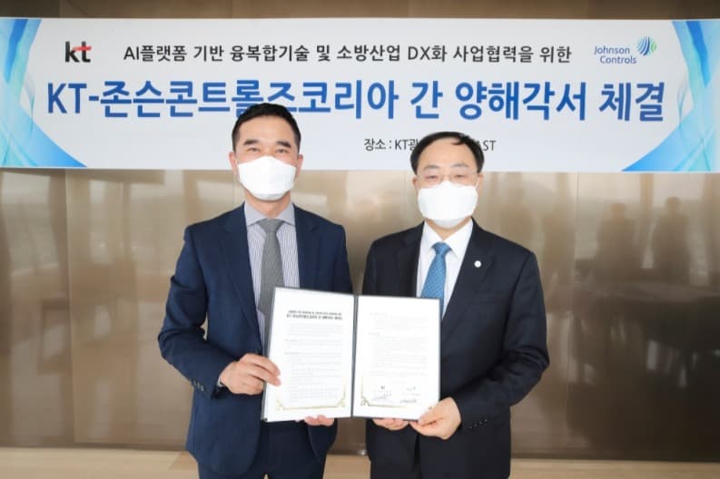 KT-존슨콘트롤즈, AI 활용한 소방산업 혁신 가속화