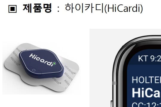 강원 규제자유특구 ‘패치형 심전계’ 유럽 인증 획득...첫 수출시장 진출 쾌거