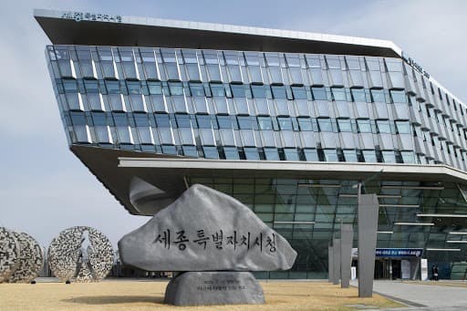 세종시 관내 첫 문체부 지정 국어문화원 유치