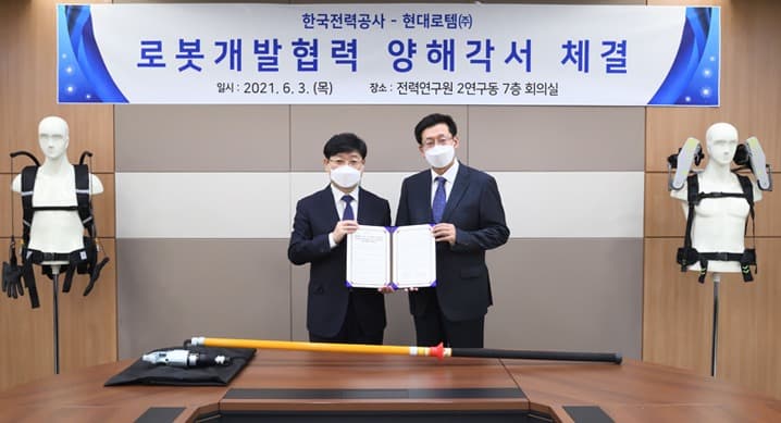 현대로템-한국전력공사, 웨어러블 로봇 개발 협력