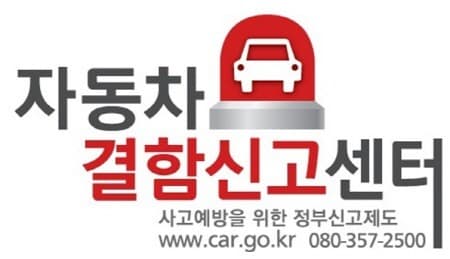 4일부터 중고차 살 때 리콜정보(시정조치) 어플로 확인 가능!