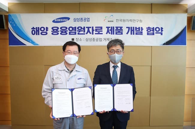삼성중공업과 한국원자력연구원(KAERI) 해양 원전 기술개발 협약 체결