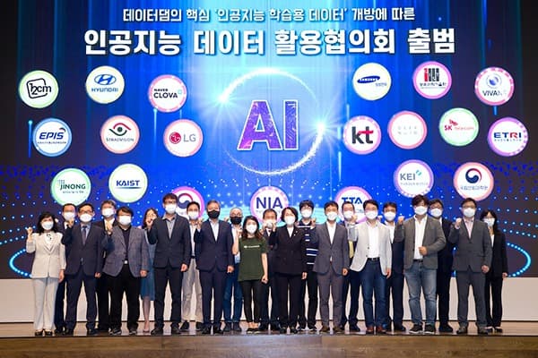 사투리·국내 주요도로 등 AI 학습용 데이터 170종 개방