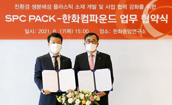 한화솔루션, SPC그룹에 용기, 포장용 필름 등 친환경 포장 소재 공급