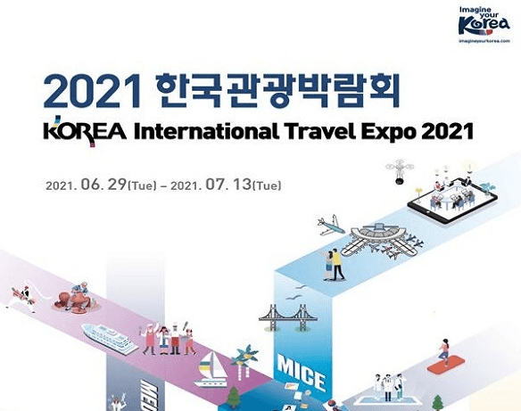 29일 ‘한국관광박람회’ 개막...관광 재개 신호탄