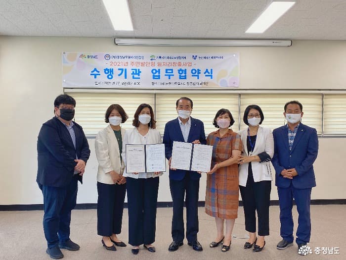 2021년 주민발안형 일자리창출사업 개시