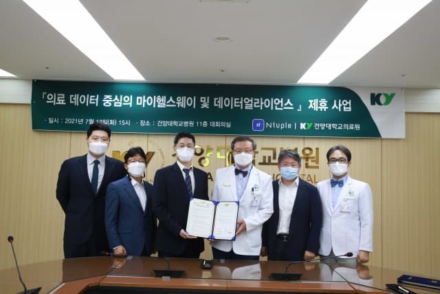 엔터플, 건양대병원과 마이헬스웨이 사업 추진 협약식 체결