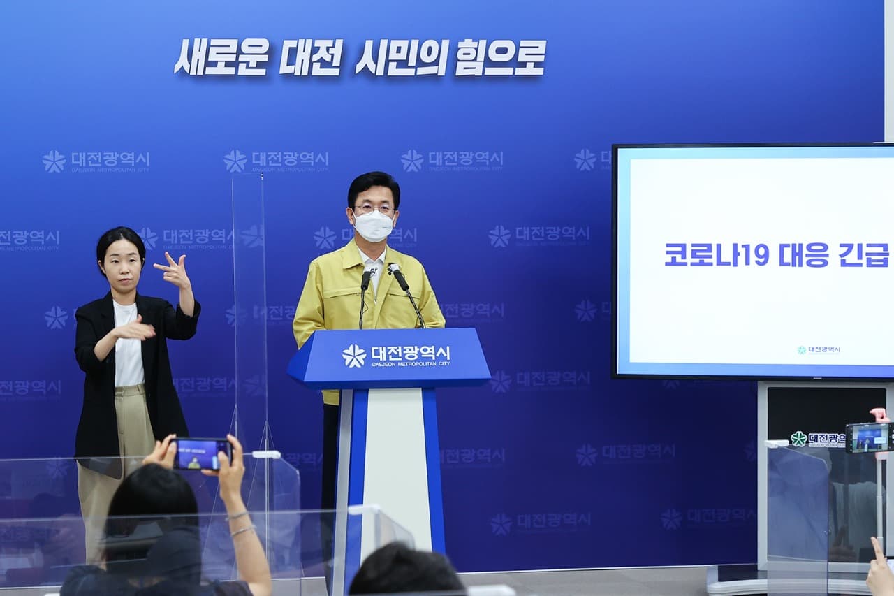 대전시 강화된 2단계 시행, 사적모임 5인 이상 금지