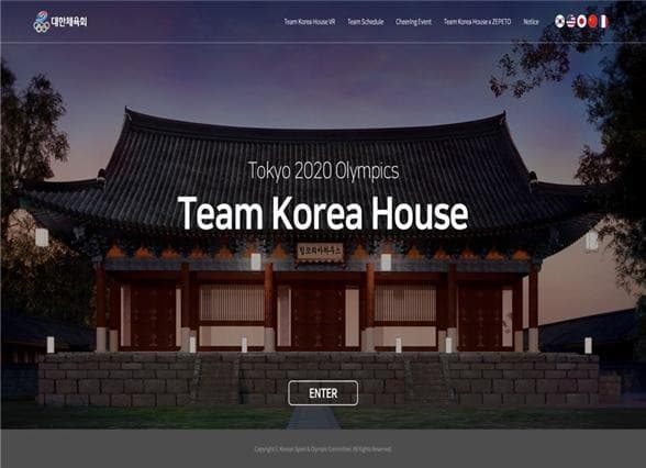 ‘2020 도쿄올림픽 온라인 코리아하우스’로 우리 선수단 응원하고 한국 문화 홍보한다