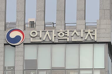 급변하는 디지털 ‧ 비대면 교육환경 전환, 적극 지원