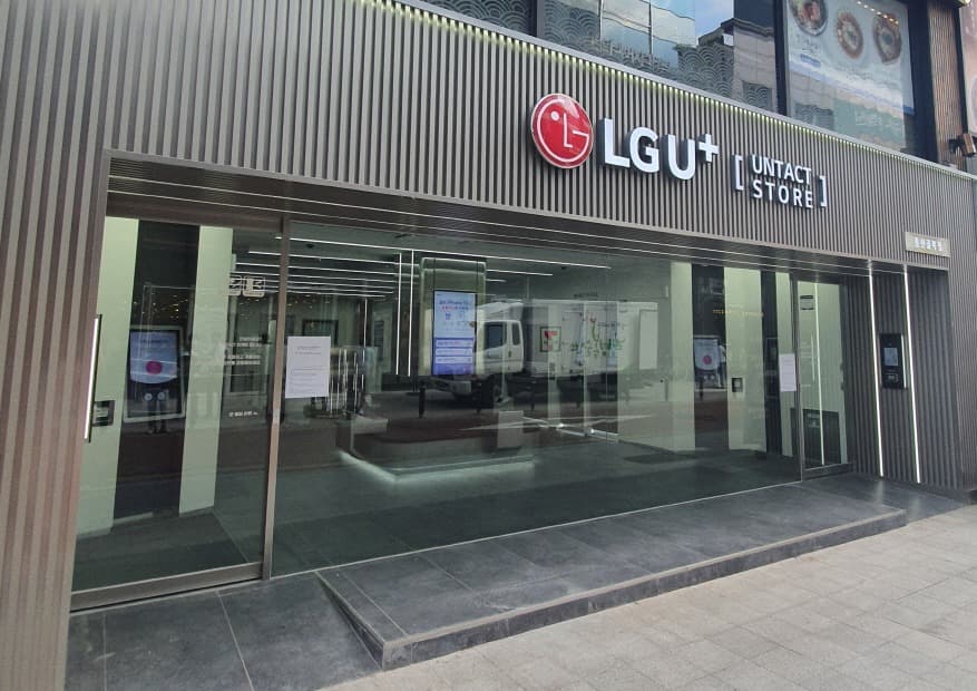 LG유플러스, 대구 광주에 U+언택트스토어 2·3호점 오픈