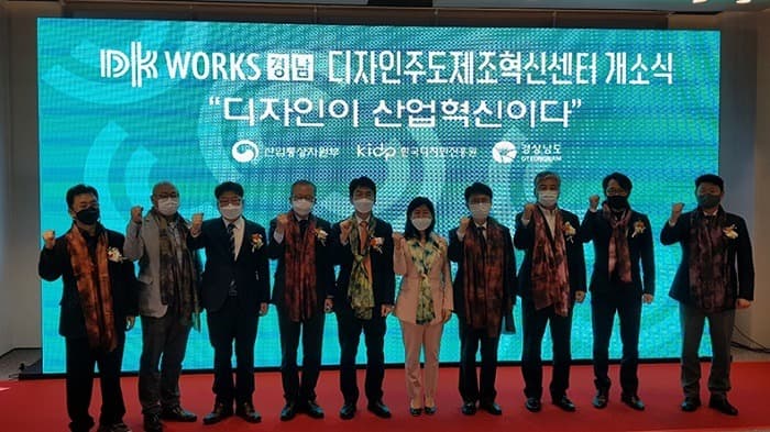 경남도, 제조업에 디자인을 입혀 혁신을 주도하다
