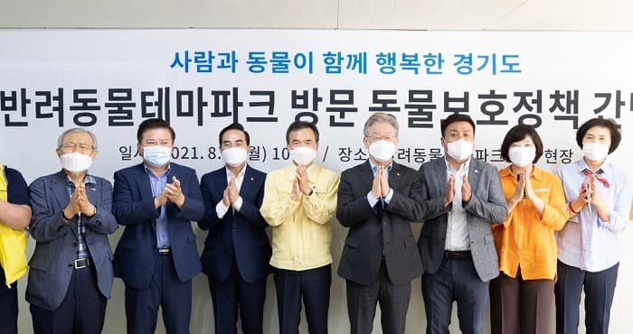 이재명, 반려동물테마파크 조성 현장 찾아 “생명존중 문화 중심 역할 하게 될 것”