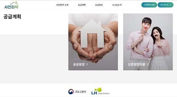 사전청약 흥행 성공…1차지구 4333가구 모집에 9만3000명 몰려