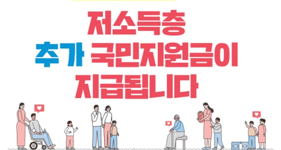 대전시, 24일‘저소득층 추가 국민지원금’지급