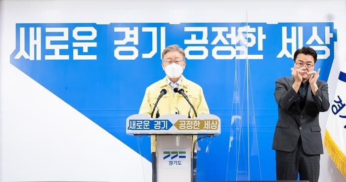 이재명, “모든 도민에게 재난기본소득 지급” 