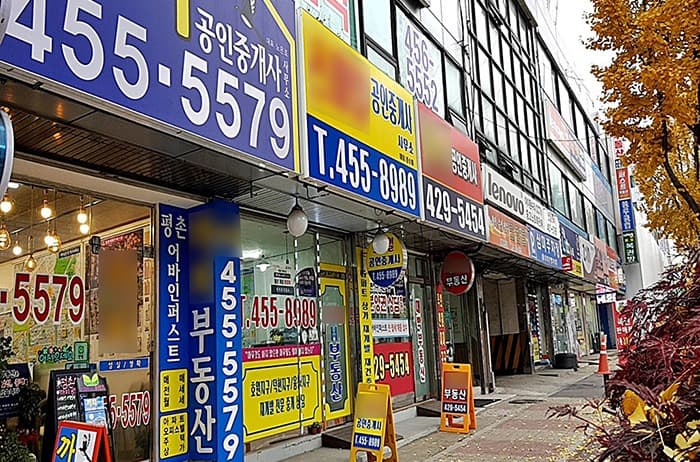중개보수 및 중개서비스 개선방안 토론회 개최