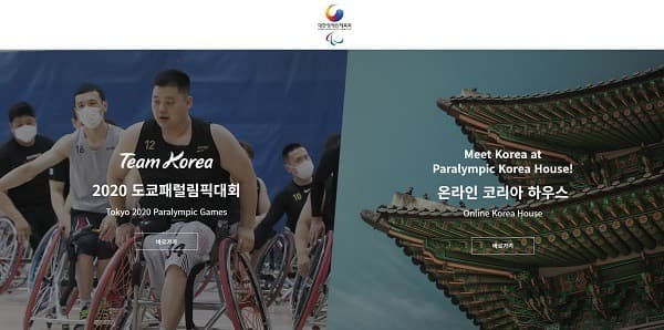 이젠 도쿄패럴림픽!…온라인 코리아하우스 운영