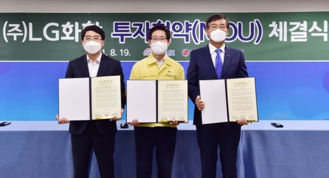 LG화학, 충남 서산에 2.6조원 고부가 친환경 소재 투자