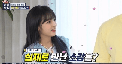 최예나, 밝은 에너지→사연에 울컥..'공감요정 최인턴'