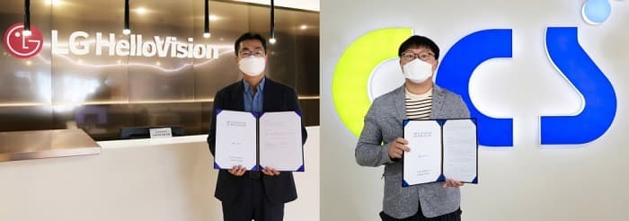 LG헬로비전, CCS충북방송과 방송 서비스 제공을 위한 계약 체결