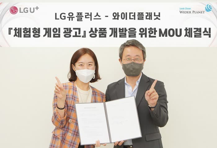 LG유플러스, 설치 없이 신작 게임 체험하는 게임 광고서비스 만든다