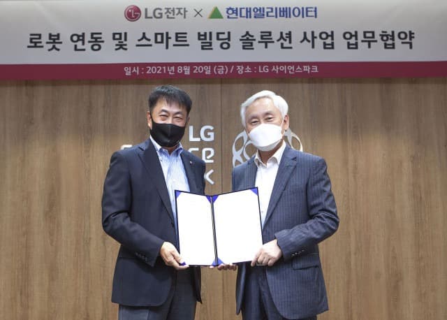 현대엘리베이터-LG전자, 로봇 연동 및 스마트빌딩 솔루션 공급 위한 MOU 체결