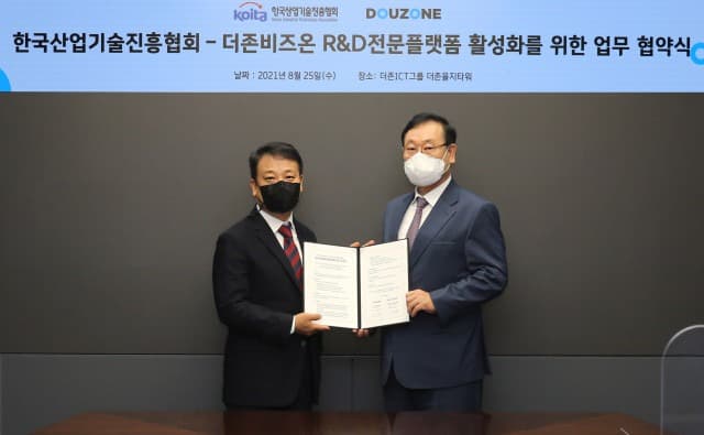 더존비즈온, 한국산업기술진흥협회와 ‘R&D 전문플랫폼 활성화’ 협약 체결