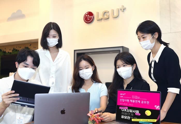 LG유플러스, LSR UX 공모전으로 인재 뽑는다