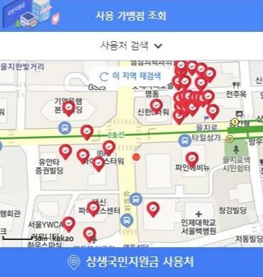신한카드, ‘신한 국민지원금 꿀팁’ 서비스 론칭