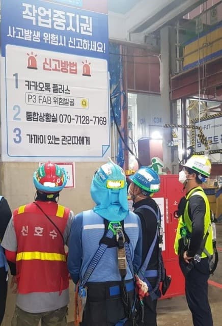삼성물산, 국내외 84개 현장에서 6개월간 2175건 작업 중지권 활용